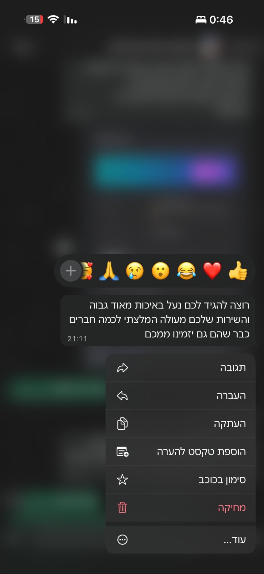 לקוח ממליץ על איכות הנעל והשירות לחברים