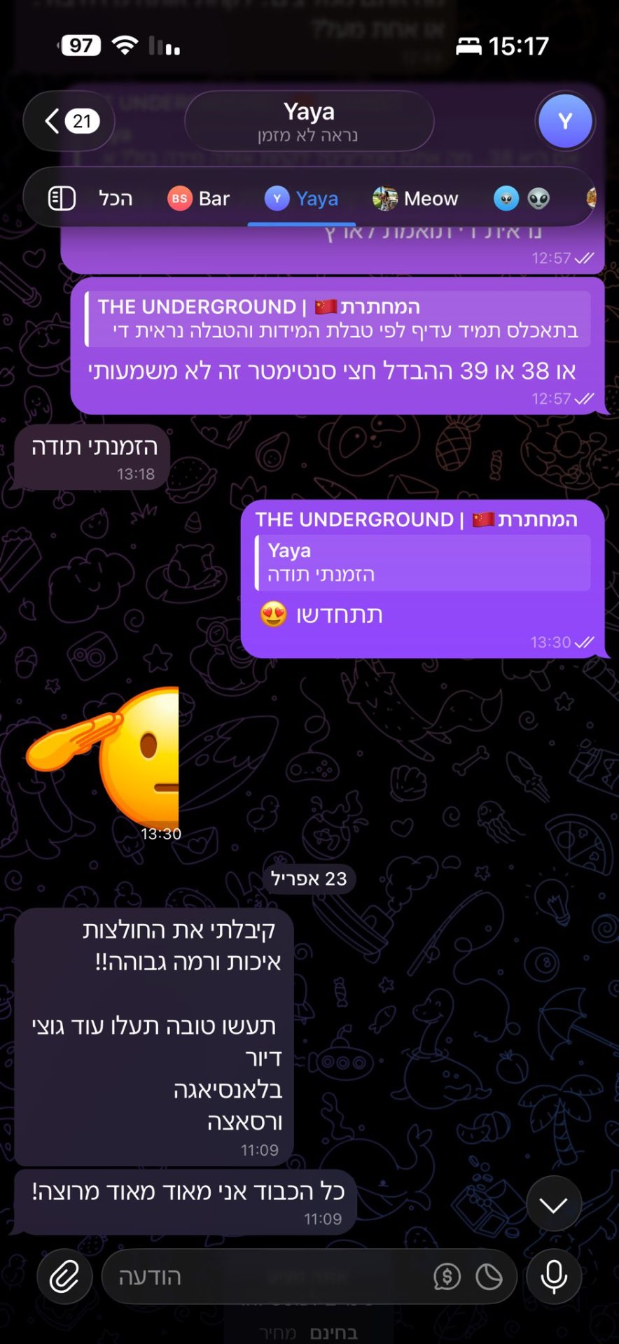 ביקורת מחבר קהילה על איכות החולצות