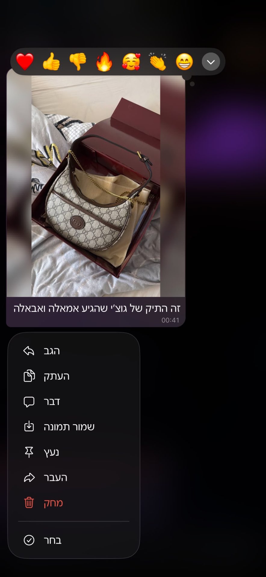 תיק גוצ׳י שהגיע ברמה מדהימה