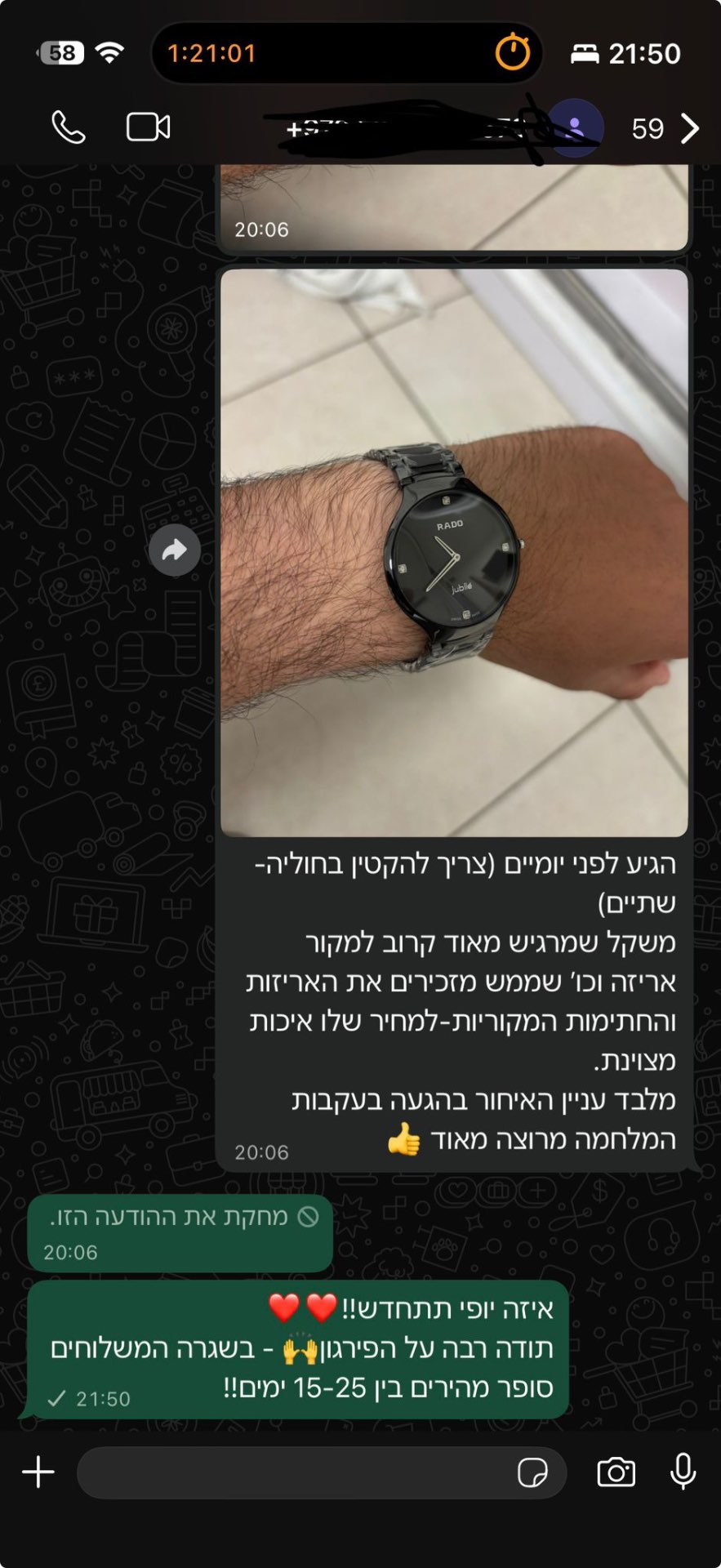 ביקורת מפורטת על שעון שהגיע באיכות מצוינת