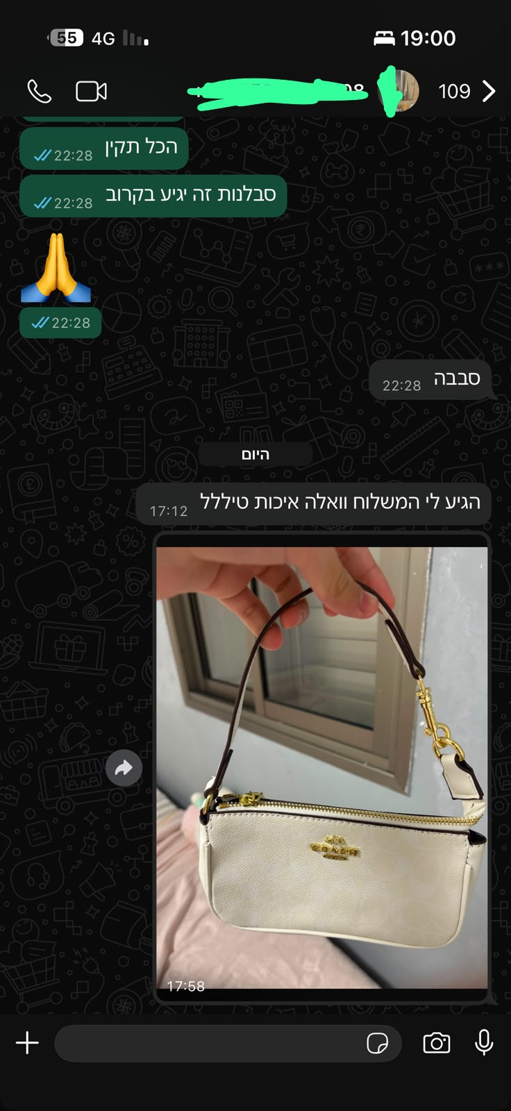 תיק קואץ׳ לבן שהגיע באיכות מעולה