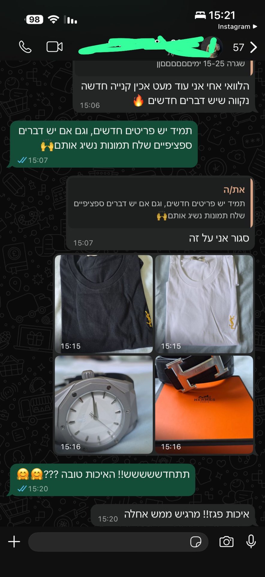ביקורת על חולצות, שעון וחגורה שהגיעו
