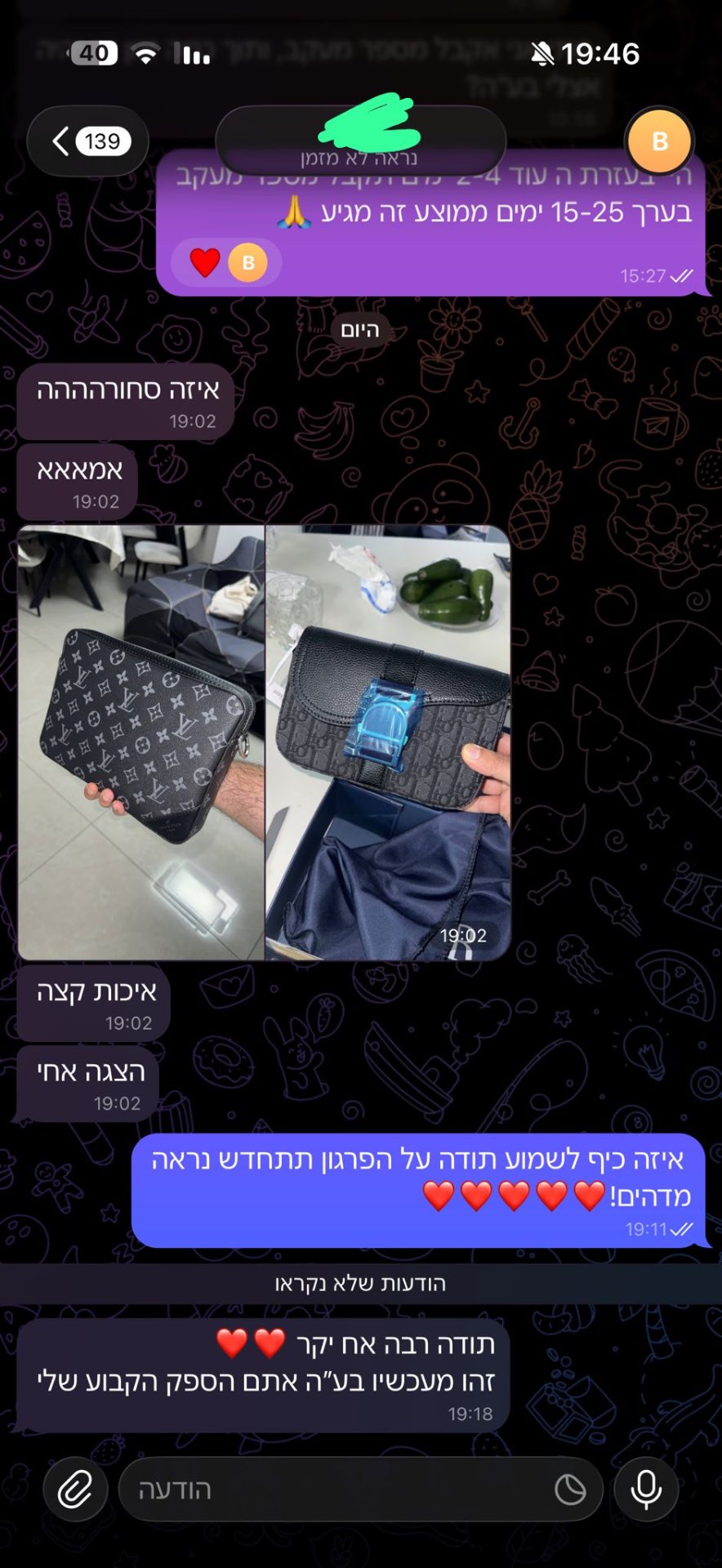 ארנקי לואי ויטון ודיור — איכות קצה