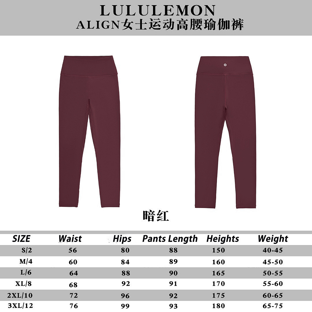 טבלת מידות של בגד Lululemon